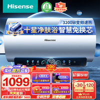 Hisense 海信 热水器 60升家用电热水器3200W变频速热