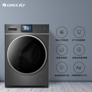 GREE 格力 XQG100-RBKD1401Aa1 直驱滚筒洗衣机 10kg 珍珠黑