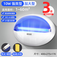 木之林灭蚊灯商铺灭蝇餐厅饭店家用宿舍驱蚊子杀虫诱捕粘捕苍蝇防蚊神器 10W升级款白色