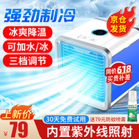 初先迷你冷风机小型USB冷风扇水冷制冷小空调扇车载桌面小风扇 办公室桌面冷气机家用便携式降温神器 600ml大容量：三档调节+加水制冷+LED小夜灯