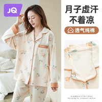 婧麒（JOYNCLEON）月子服夏季薄款纯棉产后孕妇睡衣女怀孕期产妇喂奶哺乳家居服 杏色_Jyz62756 L(建议100_120斤)