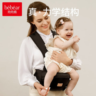 MOBY BABY 抱抱熊 腰凳婴儿轻便四季多功能外出背带宝宝四个月以上抱娃神器托 朴黑