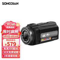SONGDIAN 松典 254K 数码摄像机4K高清摄影录像机WiFi传输红外夜视 32G+广角镜