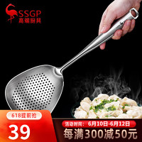 SSGP 三四钢 叁肆钢（SSGP）大漏勺304不锈钢饺子捞勺捞面勺家用长柄漏瓢笊篱油炸勺沥水勺 大漏勺