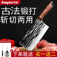 拜格龙泉菜刀不锈钢家用锻打切片刀斩切两用多用刀切菜刀厨师刀具菜刀 龙泉锻打斩切刀