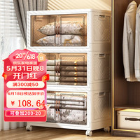 XINGYOU 星优 可折叠多层收纳柜免安装整理儿童衣服零食玩具塑料储物柜卧室 70面宽 5层