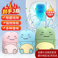 滴畅 小恐龙洁厕宝厕所洁厕灵马桶清洁剂蓝泡泡除臭去异味神器留香魔盒 小恐龙洁厕盒
