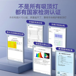 公牛（BULL）全光谱吸顶灯护眼防蓝光卧室灯薄语音智能led书房客厅灯具 三段调光