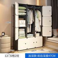 蔻丝（ColesHome）简易衣柜组装衣橱简约出租房衣柜组合塑料收纳储物柜单人衣柜 12门2挂