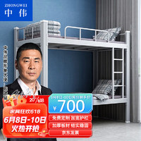 中伟（ZHONGWEI）钢制双层床员工高低床宿舍上下铺铁架子床型材床学生双人床含床垫