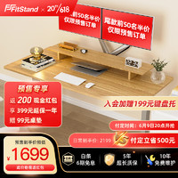 FitStand电动升降桌 电脑桌站立式办公书桌家用写字桌升降台 FS2