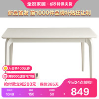 全友家居 餐桌奶油风餐桌耐用钢化玻璃台面餐厅吃饭桌子DW1180B