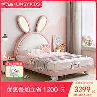 LINSY KIDS 林氏儿童床女孩公主床带灯软包 追光兔子床+椰棕床垫 1.5*2m