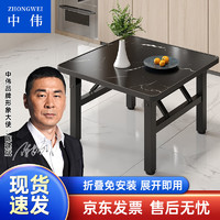 中伟 折叠餐桌小户型家用饭桌折叠桌80*80*75cm（黑理石纹）