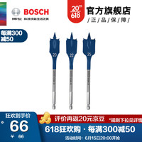 BOSCH 博世 木工扁钻套装3/6/7/8/13支装 3支装