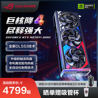 ROG 玩家国度 RTX4070/4070Ti O12GB GDDR6X猛禽显卡台式组装机电脑DIY玩家国度电竞游戏Asus/华硕TUF显卡