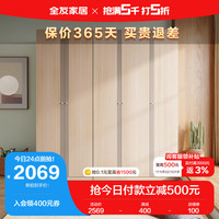 全友家居 衣柜北欧简约平开门衣柜多规格半定制组合卧室衣橱106305