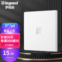 legrand 罗格朗 插座面板 博蕴系列玉兰白色家用86型暗装弱电插座 电脑插（超五类）