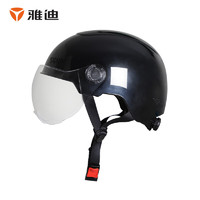 雅迪（yadea）113型3C优选头盔-黑色  电瓶车电动车  摩托车春夏秋季男女通用