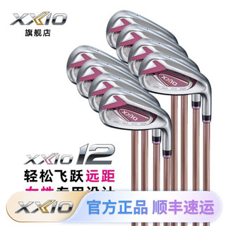 XXIOXX10高尔夫球杆女士铁杆组MP1200波尔多红全套铁杆 8支装日本进口 波尔多红铁杆组 L硬度