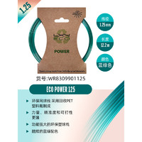 威尔胜（Wilson）威尔逊费德勒网球线力士浪专业大盘网球拍硬线 ALU POWER LXN ECO POWER-限量