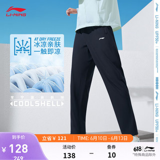 LI-NING 李宁 防晒速干冰爽运动裤男子2023新款健身系列薄款直筒裤子 黑色-4 M