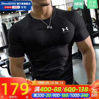 安德玛（Under Armour）紧身衣2023夏季新款透气快干肌肉塑形训练运动健身服男子紧身短袖 黑色/紧身塑形/店长推荐 XL/180/弹力紧身偏小偏小