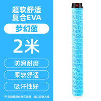 红狼（REDWOLF）道戟吸汗带鱼竿缠把带防滑带手把缠绕带钓竿手把套钓鱼渔具配件 复合EVA2m*2.5cm梦幻蓝色吸汗带