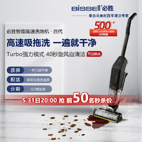 Bissell 必胜 进口BISSELL Crosswave X7 必胜洗地机四代4.0家用吸拖洗一体机