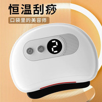 贞喜气 红砭石电动刮痧板刮痧仪器智能迷你砭石按摩器面部刮痧板脸部颈部腿部全身通用 送女朋友节日礼物 电动刮痧板