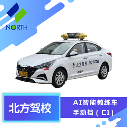 汽車服務 北京北方駕校/手動擋AI智能/平日預約班/周一至周五/學車/考駕照/