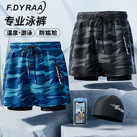 梵迪拉(F.DYRAA)泳裤男士防尴尬宽松泳裤速干大码泡温泉男泳衣22802 迷彩黑灰 5XL