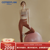 科特迪兰（COTEDYLAN）品牌瑜伽服套装女夏季运动内衣健身服高强度防震瑜伽背心长裤套装 焦糖色 S