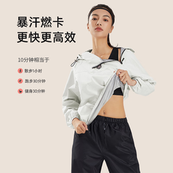 悦步 瑜伽暴汗服女运动套装发汗服大码健身服跑步长袖服套装