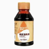 海氏海诺 碘伏消毒喷雾 100ml