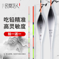 民间艺人鱼漂1号漂精准吃铅浮漂高灵敏鱼漂醒目加粗纳米浮漂浅水加粗鱼漂 浅水漂07-1建议杆长4.5吃铅1.6