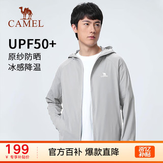 骆驼（CAMEL）户外防晒衣2023春夏原纱凉感防紫外线皮肤衣防晒服外套 713BA6B370，冰河银，男 M