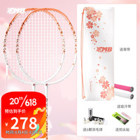 mbfish 羽毛球拍5U全碳素进阶训练比赛26磅羽毛拍套装成品已穿线