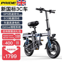 普莱德新国标电动自行车 折叠代驾车 锂电池助力车电单车男女通用电瓶车 9减震-汽车电池-10A-助力约100KM