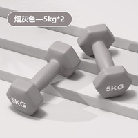 aea哑铃女士健身家用撸铁器材小哑铃锻炼手臂力量的练臂肌铁套装组合 深灰色-5KG*2只（专业 累计任买3对,哑铃架