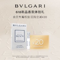 BVLGARI 宝格丽 新香上市 BVLGARI宝格丽绅士系列香水 空谷之雨1.5ml