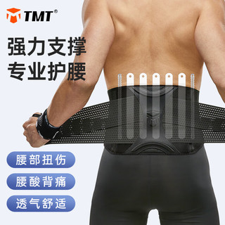 TMT护腰带腰间盘运动护腰健身腰带收腹带束腰跑步腰垫支撑腰封XL