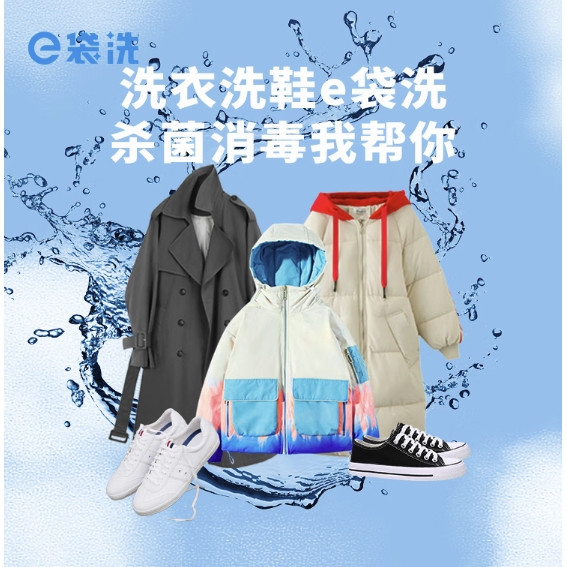 移动端、京东百亿补贴：e袋洗 衣鞋3件任洗