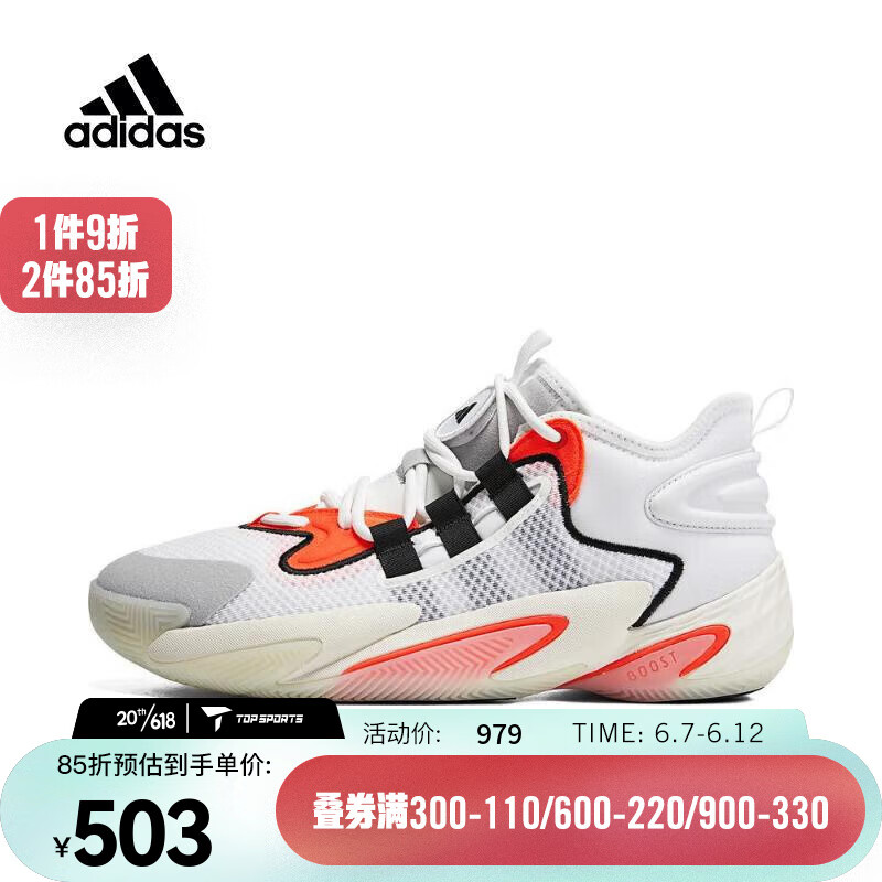 adidas 阿迪达斯 中性BYW Select篮球鞋 IG4947