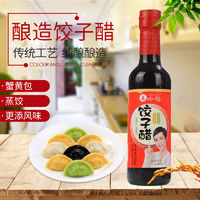 水塔饺子醋265ml*1瓶装 山西特产凉拌醋 调味品食醋