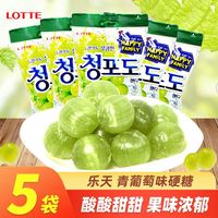 韩国进口食品LOTTE乐天青葡萄硬糖儿童糖果小零食婚庆分享喜糖