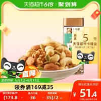 Rainbow 天虹牌 混合果仁每日纯坚果炒货无添加520g休闲健康孕妇零食果干