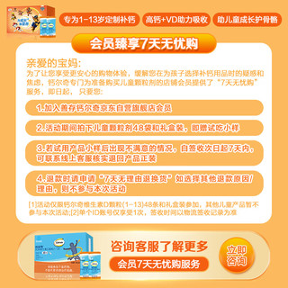 钙尔奇 儿童钙片1-3岁/4-6岁/6-13 维生素D颗粒48袋*2g