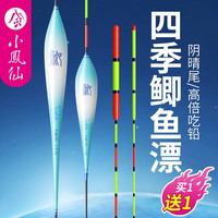 小凤仙 四季高灵敏鲫鱼漂加粗醒目浮漂高同心度一体通迁黑坑湖库混养鱼漂 T-NC07 轻口鲫鱼 吃铅约1.02g 晴天尾 均号单支（实发两只装）