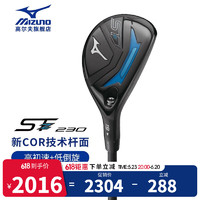 美津浓（MIZUNO）高尔夫球杆 23新款STZ230男士铁木杆 远距离小鸡腿 多功能混合杆 4U 22±2度 SR